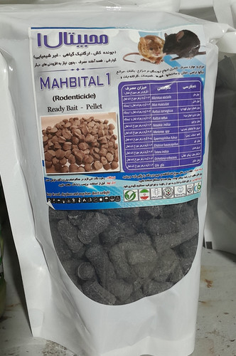 موش کش 250 گرمی محبیتال